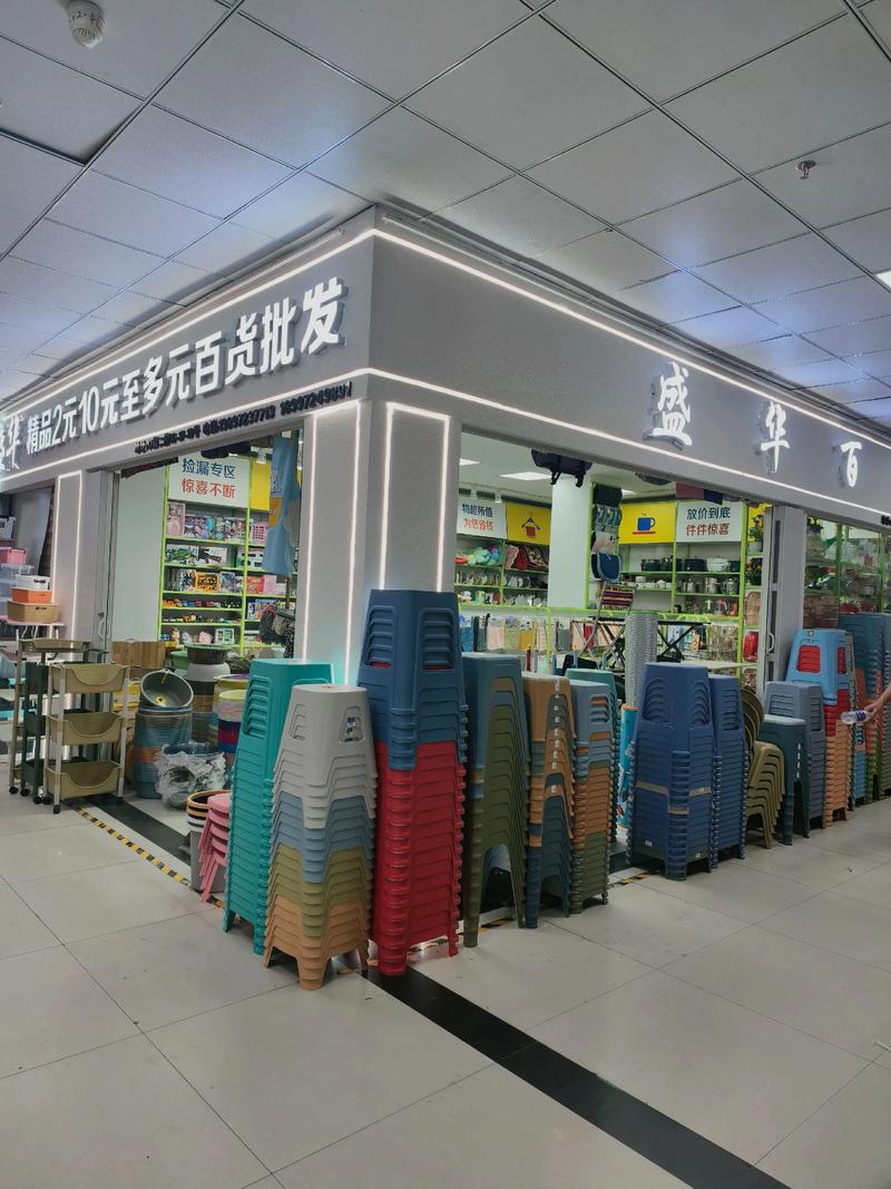 南京日用百货批发市场的风云变幻