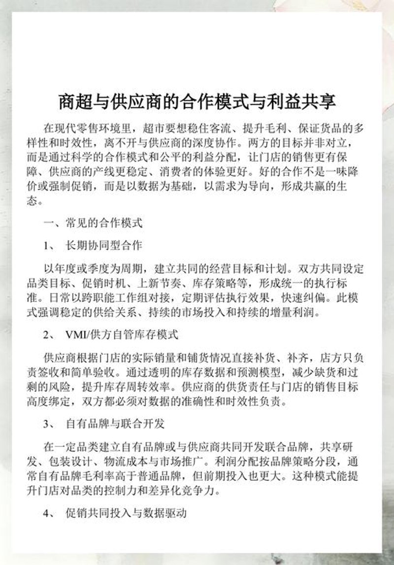 南京日用百货批发行业的最新动态